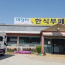 우리마당터