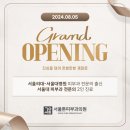 그랜드피부과의원 이미지