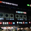 등대당구장 이미지