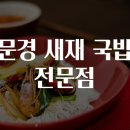 하늘 국밥 이미지