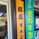목센아뉴타운공인중개사사무소 | 신월동 목센아 맛집 긴자료코 신정뉴타운점