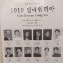 1919 필라델피아 이미지