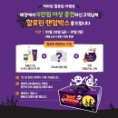 커피빈 할로윈 랜덤박스 충전 프로모션..