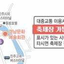 진주성 삼거리 이미지