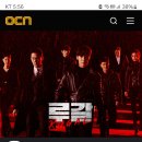 OCN 루갈 -출연 배우: 최진혁 박성웅 조동혁 정혜인, 인간 병기 이미지