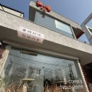 굴뚝 | 창동 카페 아기랑 우이사계 치즈굴뚝빵 후기