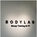 바디랩그룹트레이닝&PT 이미지