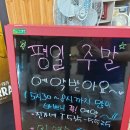 진가네회포차 이미지