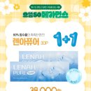 으뜸밝은세상안경 이미지