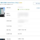 이루다스테이 이미지