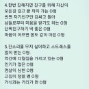 🖍재미로 보는 혈액형별 매력 / O형🖍 이미지