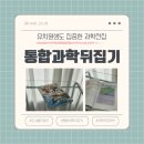 깡철이네 | 초등전집 통합과학뒤집기, 유치원생도 집중한 과학전집 후기