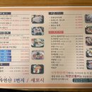 예대신선횟집 이미지