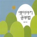 옛이야기 이미지
