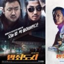 범죄도시3 이미지