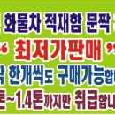 경동적재함 이미지