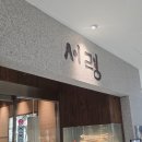 회현역(4) | 서령 | 회현역 평양냉면 미쉐린맛집 내돈내산 솔직후기