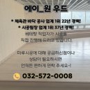 사랑마루요양원충주점 | 충주 체육관 안정성 내구성 높은 다목적실 마루 인테리어