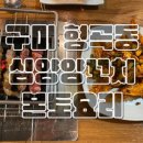 심양양꼬치본토요리 이미지