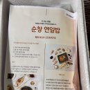 보리밀 | 순창 현지인 맛집 미소식당 보리굴비 연잎밥 밀키트 택배 후기