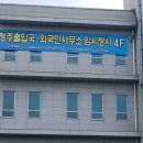 행정사 이승호 사무소 이미지