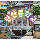 현미힐링교육원 네이버블로그