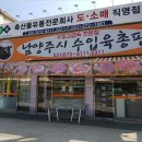 우성미트피아