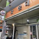 성원식육점 이미지