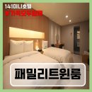 141미니호텔 이미지