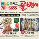 을지로골뱅이 Daum카페