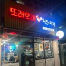 이천 치킨 맛집 또래오래 치킨•피자