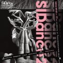 연희예술극장 이미지