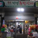 건영종합상사 이미지