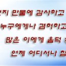 2014년 3월 31일 기도문 이미지