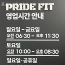 프라이드핏 이미지