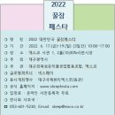 동산침장