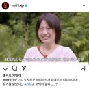 [넷플릭스 추천] 스포주의 러브빌리지 시즌 1 인물 및 매칭된 커플 소개