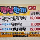 마린보이 | 부모님도 대만족한 송도 코다리 맛집 마린보이 코다리1번가 솔직후기