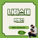 이해영 농장 | 박범신 나마스테에 나타난 베타적 사회 비판 담론의 전개와 그 의미