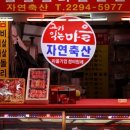 자연축산 이미지