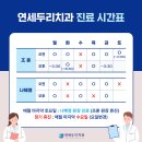 서울두리치과의원 이미지