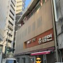 봉평마을회관 | 시청 | 7년 연속 미슐랭 메밀국수와 우동 맛집 유림면 메뉴 주차 웨이팅 꿀팁