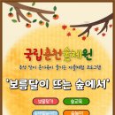 숲체원 프레시안