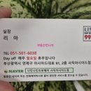 나인나인프로헤어사직