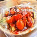 중앙분식센타 | 강릉 여고시절 카레떡볶이 분식 맛집 솔직한 후기