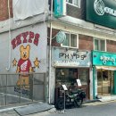 성수 핫플 &lt;핍스 모토사이클 : PHYPS MOTORCYCLE&gt; 성수역 근처 실내 데이트 코스 추천!