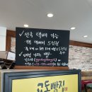교동빵집 이미지
