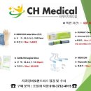 씨에이치메디칼 이미지