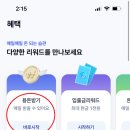 앱테크 얼마나 벌까? 케이뱅크 용돈받기 후기