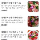 시청역 참치무한리필 &lt;VIP참치 북창점&gt; 룸식당